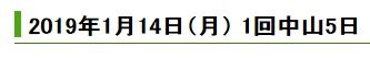 中山