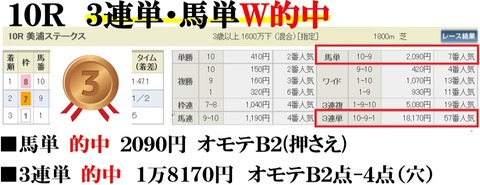 中山10R
