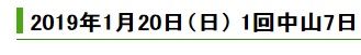 中山