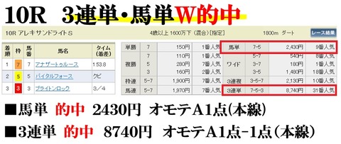 中山10R