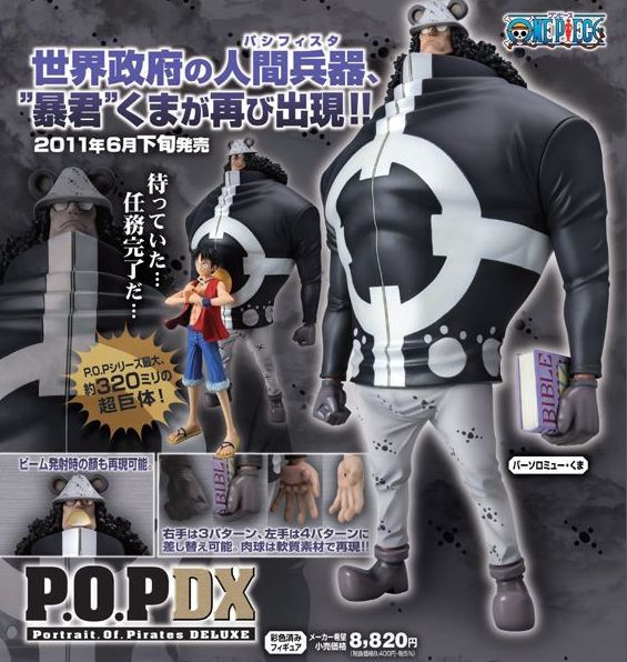 P O P ワンピースシリーズneo Dx バーソロミュー くま 再販発売日 チョッパーマニア ワンピースフィギュア情報