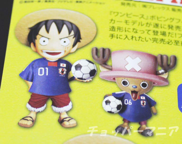 ワンピースボビングヘッド ルフィ＆チョッパー サッカー日本代表