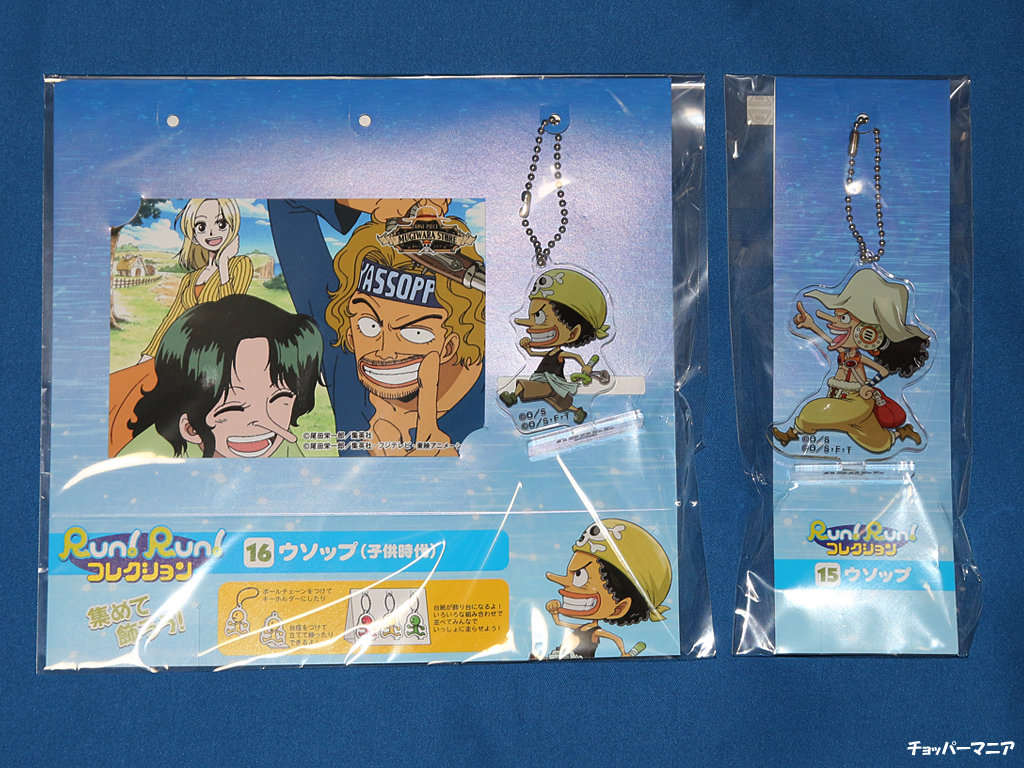 Run Run コレクション第8弾はウソップ ウソップ 子供時代ウソップ 15年4月1日発売 チョッパーマニア ワンピースフィギュア情報