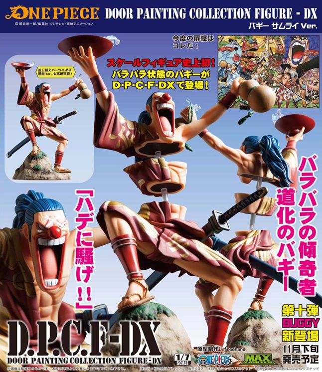 ヴィンテージ復刻 DPCF-DX ワンピース シリーズ第10弾 バギー サムライ
