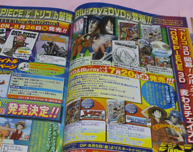 週刊少年ジャンプ11年8月1日号 ワンピースグラばこ情報 トリコ ワンピースサマーキャンペーンなど チョッパーマニア ワンピースフィギュア情報 週刊少年ジャンプ11年8月1日号 ワンピースグラばこ情報 トリコ ワンピースサマーキャンペーンなど チョッパーマニア ワンピースフィギュア情報