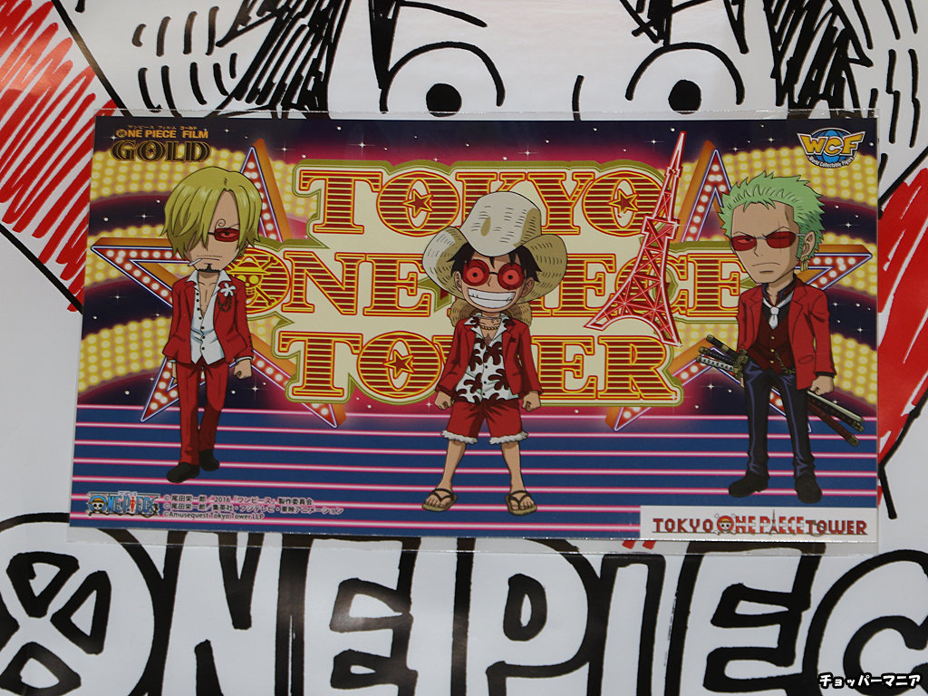 ONE PIECE FILM GOLD 東京ワンピースタワー限定 3体セット 8月1日発売 333個限定 ONE PIECE FILM GOLD ワールド