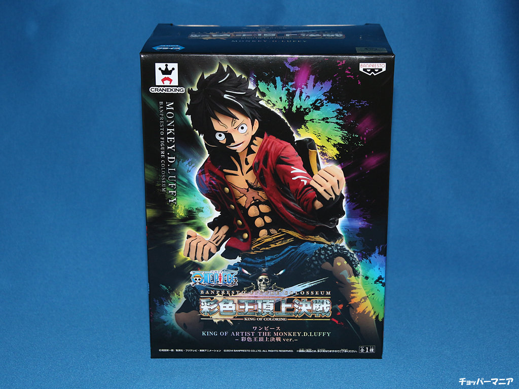 画像レビュー KING OF ARTIST THE MONKEY.D.LUFFY 彩色王頂上