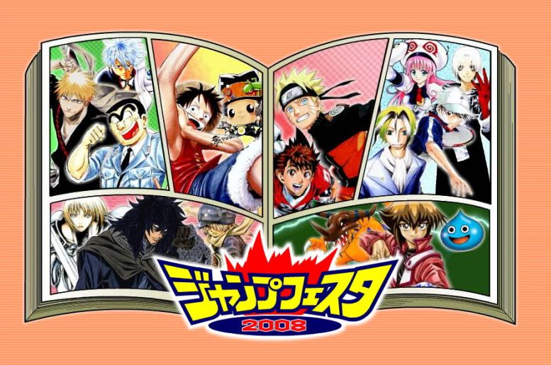 ジャンプフェスタ08 公式ホームページ チョッパーマニア ワンピースフィギュア情報