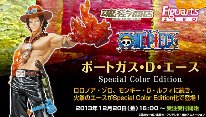 フィギュアーツzero ポートガス D エース スペシャルカラーエディション 14年6月発売 チョッパーマニア ワンピースフィギュア情報 フィギュアーツzero ポートガス D エース スペシャルカラーエディション 14年6月発売 チョッパーマニア ワンピースフィギュア情報