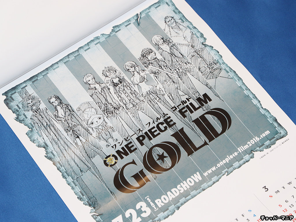 尾田栄一郎描き下ろし設定画満載 原画カレンダー A3サイズ Onepiece Film Gold プレゼント付き前売り券第2弾 3月19日発売 チョッパーマニア ワンピースフィギュア情報