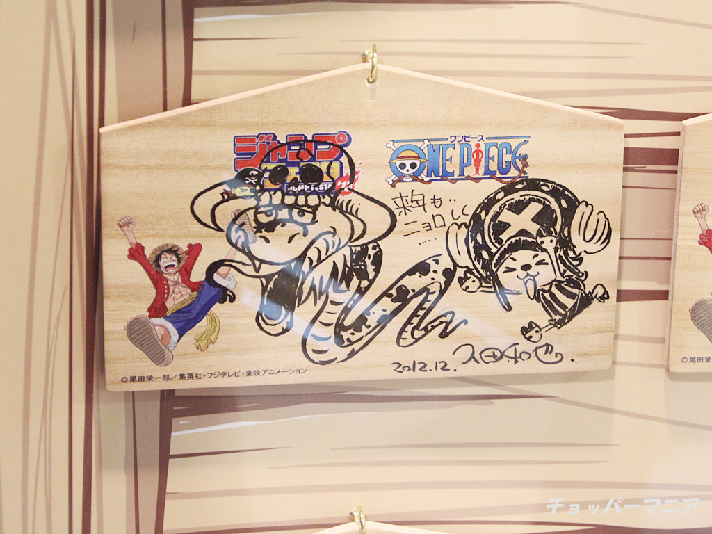 ONE PIECE ウソップ キーホルダー【山口勝平 直筆サイン入り】限定品 ONE PIECE ウソップ キーホルダー【山口勝平 直筆サイン入り