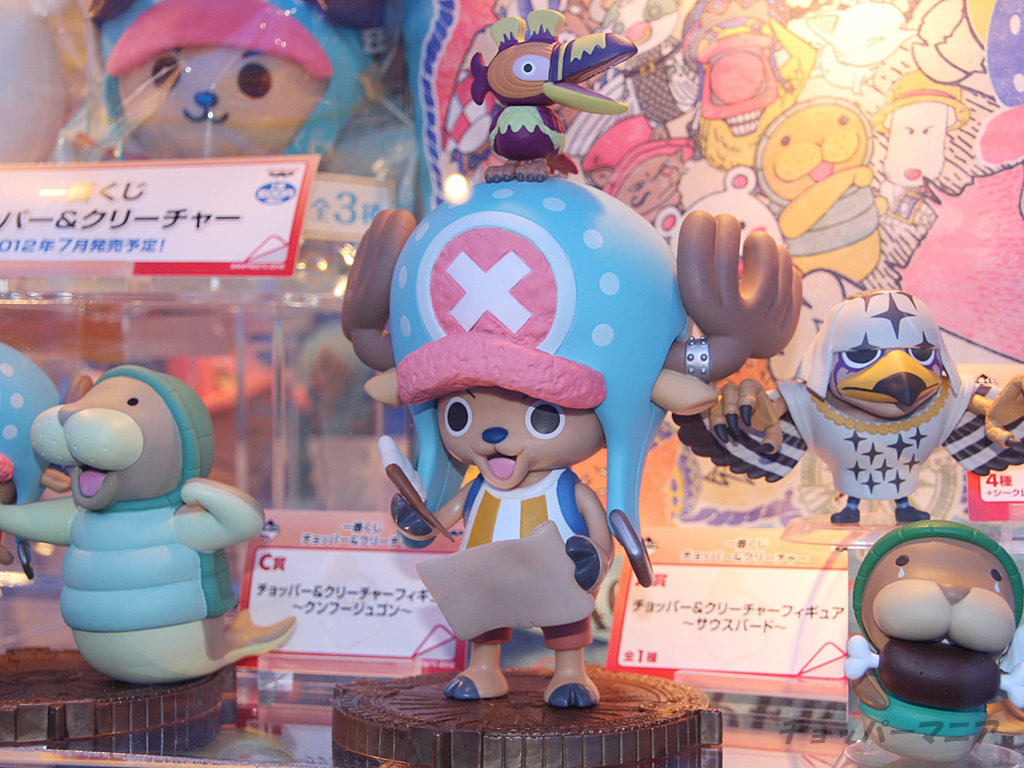 ワンピース 一番くじ チョッパー クリーチャー 発売 チョッパーマニア ワンピースフィギュア情報 ワンピース 一番くじ チョッパー クリーチャー 発売 チョッパーマニア ワンピースフィギュア情報