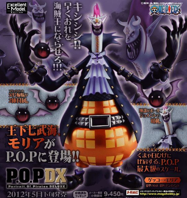 P O P Neo Dx ゲッコー モリア 予約 チョッパーマニア ワンピースフィギュア情報