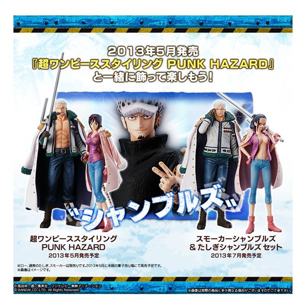 超ワンピーススタイリング スモーカーシャンブルズ たしぎシャンブルズ セット 予約 チョッパーマニア ワンピースフィギュア情報