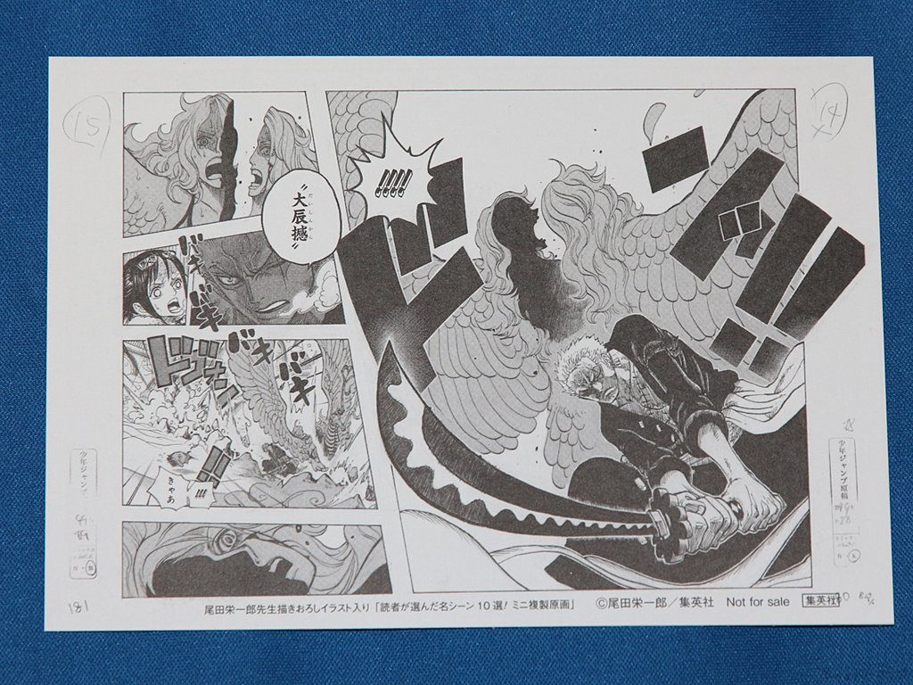 ワンピース書店フェア ワンピースミニ複製原画（全10種）を先着