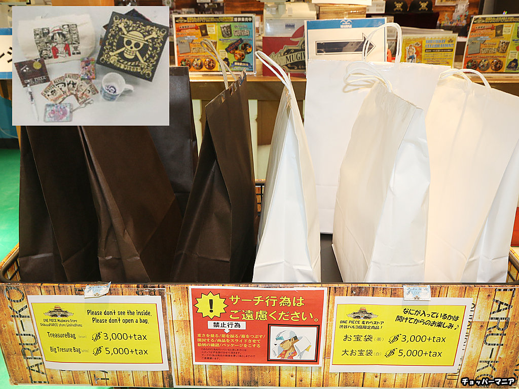 7月15日発売 麦わらストア 渋谷パルコ店限定 ONE PIECE お宝BOX