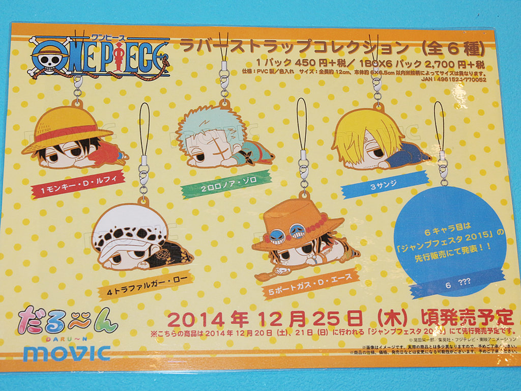 One Piece だる ん ラバーストラップコレクション 14年12月発売 チョッパーマニア ワンピースフィギュア情報