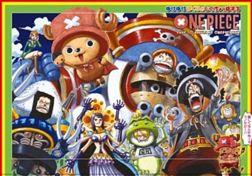 ONE PIECE 10th Treasures テンストレジャーズ [情報] : チョッパー