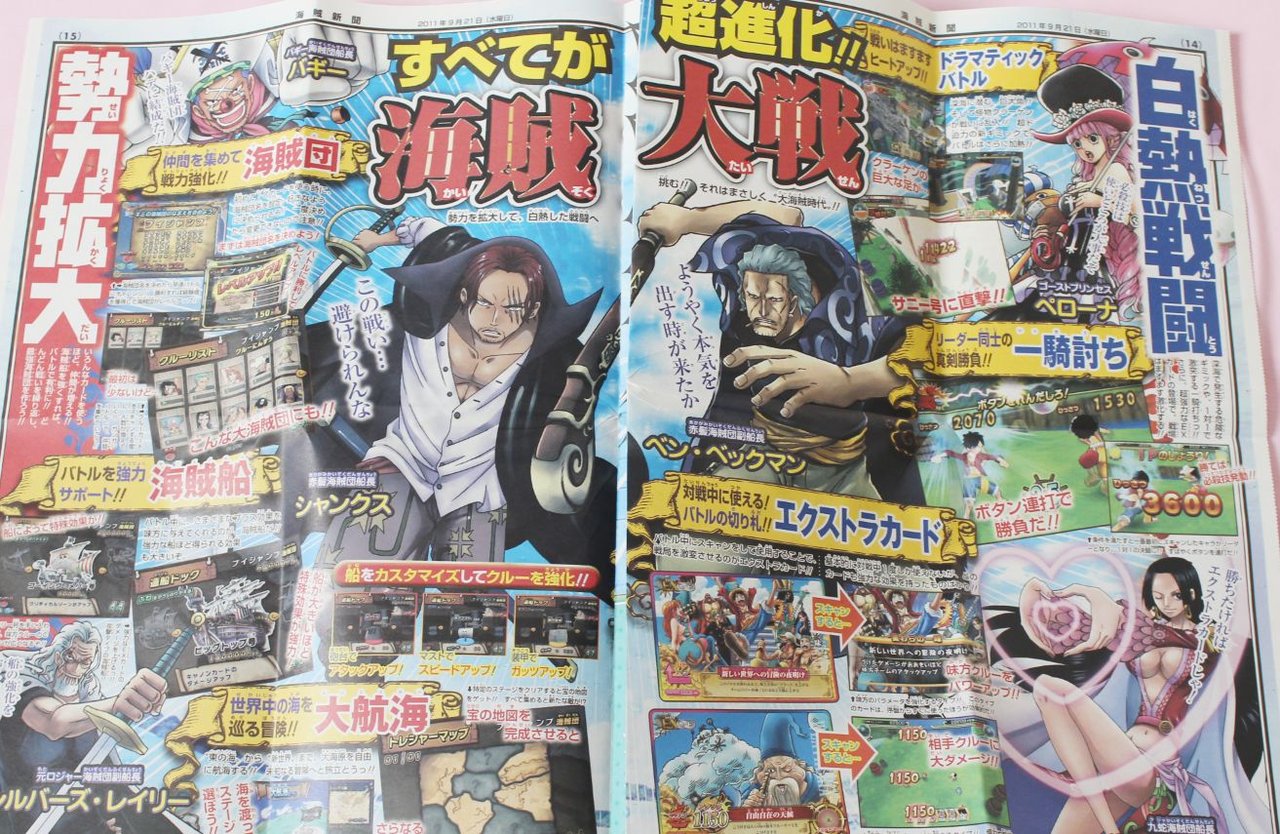 Vジャンプ 2011年11月号 [発売] 付録 ワンピーベリーマッチIC 新世界編