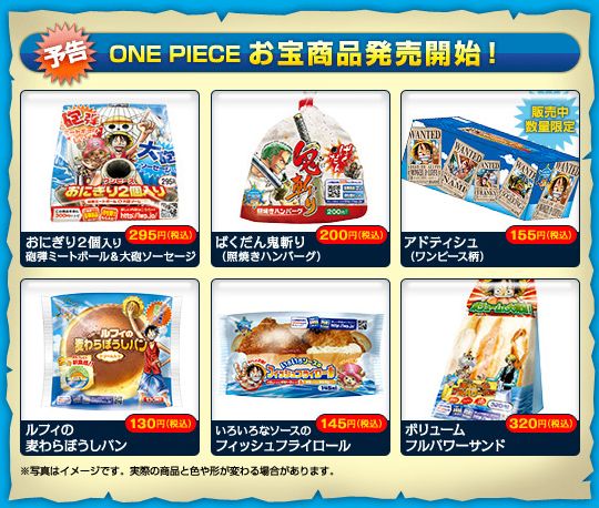 One Piece X Lawson キャンペーン チョッパーマニア ワンピースフィギュア情報