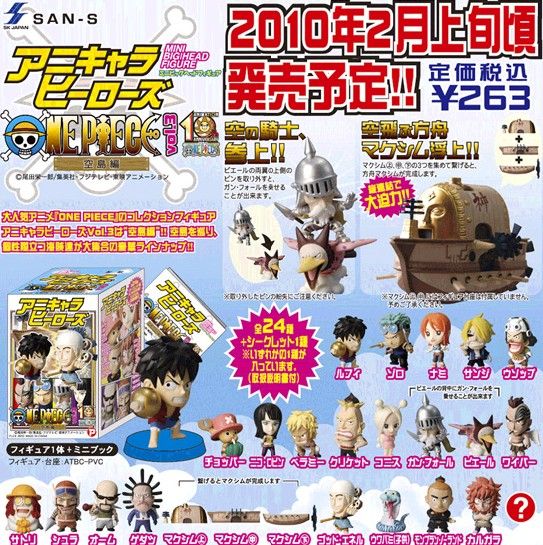 取寄商品 ONE PIECE アニキャラヒーローズ 空島 シークレット