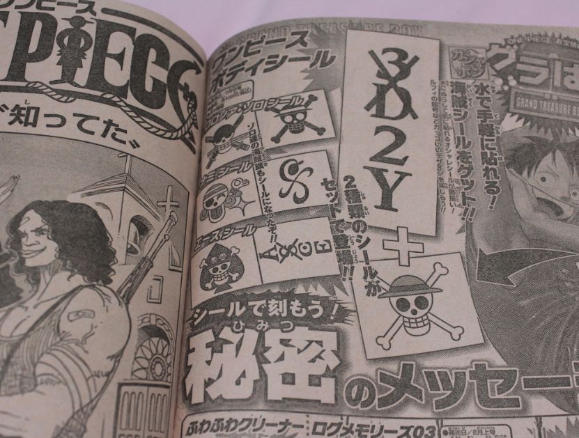 週刊少年ジャンプ11年8月1日号 ワンピースグラばこ情報 トリコ ワンピースサマーキャンペーンなど チョッパーマニア ワンピースフィギュア情報 週刊少年ジャンプ11年8月1日号 ワンピースグラばこ情報 トリコ ワンピースサマーキャンペーンなど チョッパーマニア ワンピースフィギュア情報