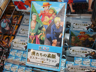 漢たちの素顔ポスターコレクション