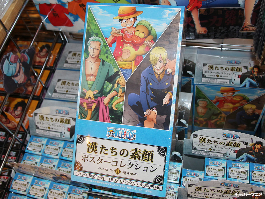 ワンピース 漢たちの休息 ポスターコレクション ワンピース 漢たちの休息 ポスターコレクション Amazon.co.jp