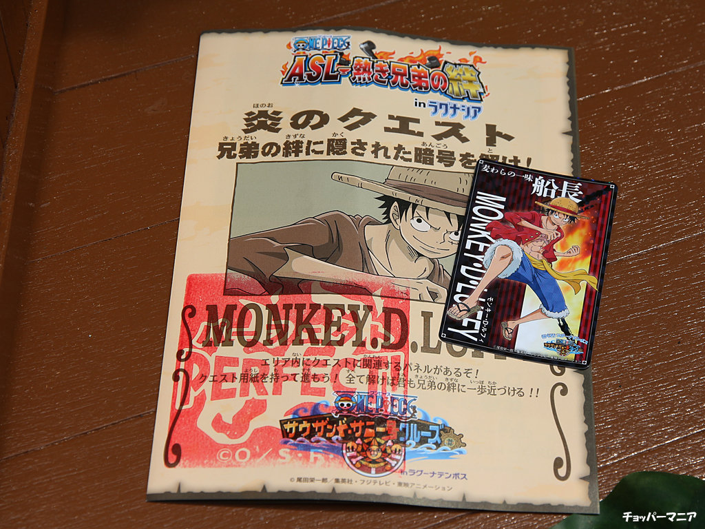 ネタバレ ラグーナテンボス ワンピース Asl 熱き兄弟の絆 イベントレポート チョッパーマニア ワンピースフィギュア情報