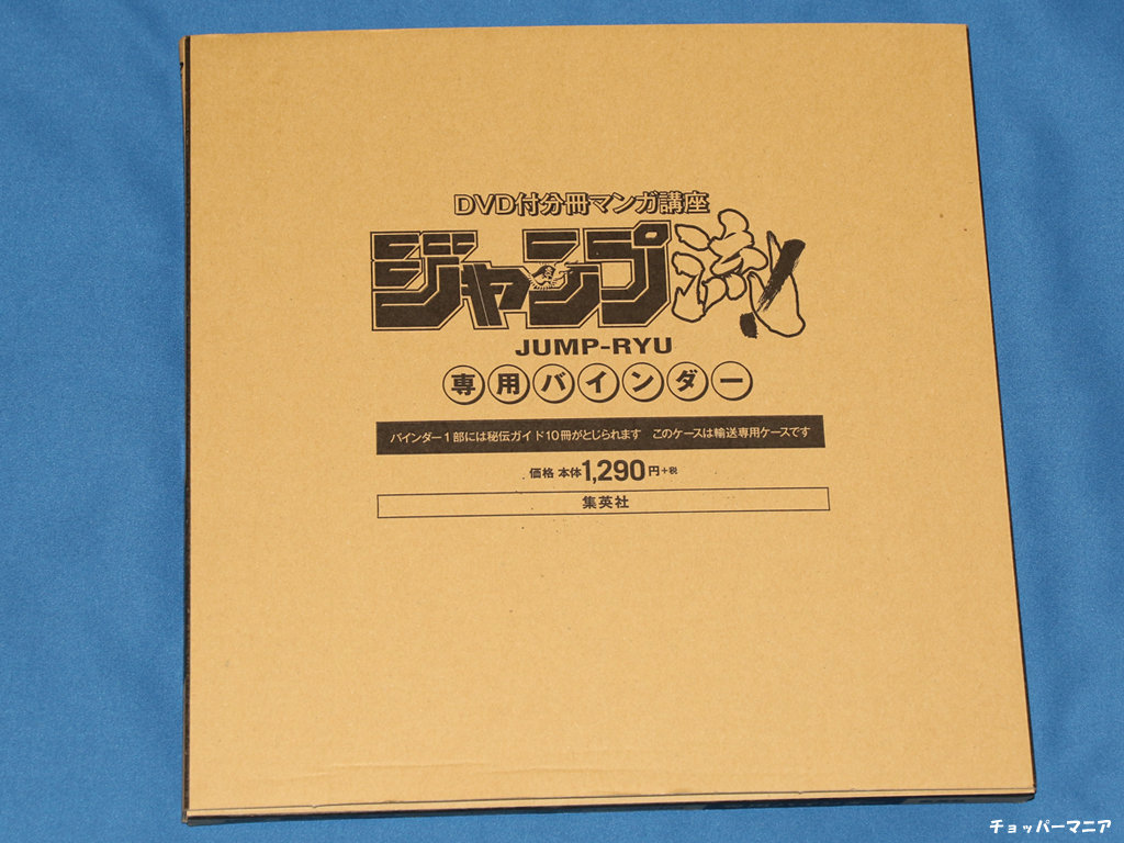 2月4日発売 ジャンプ流! Vol.3 ワンピース 尾田栄一郎