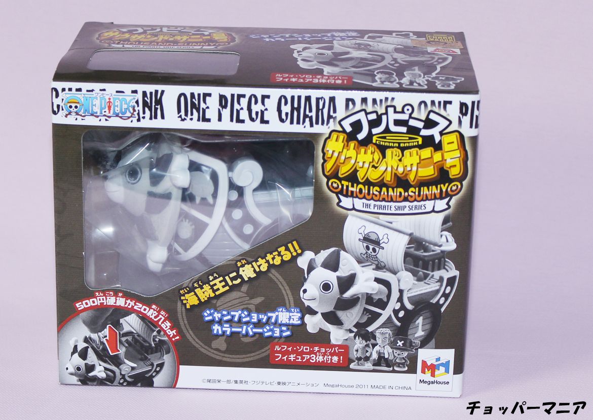 ワンピース キャラバンク フランキー将軍メタリックカラー