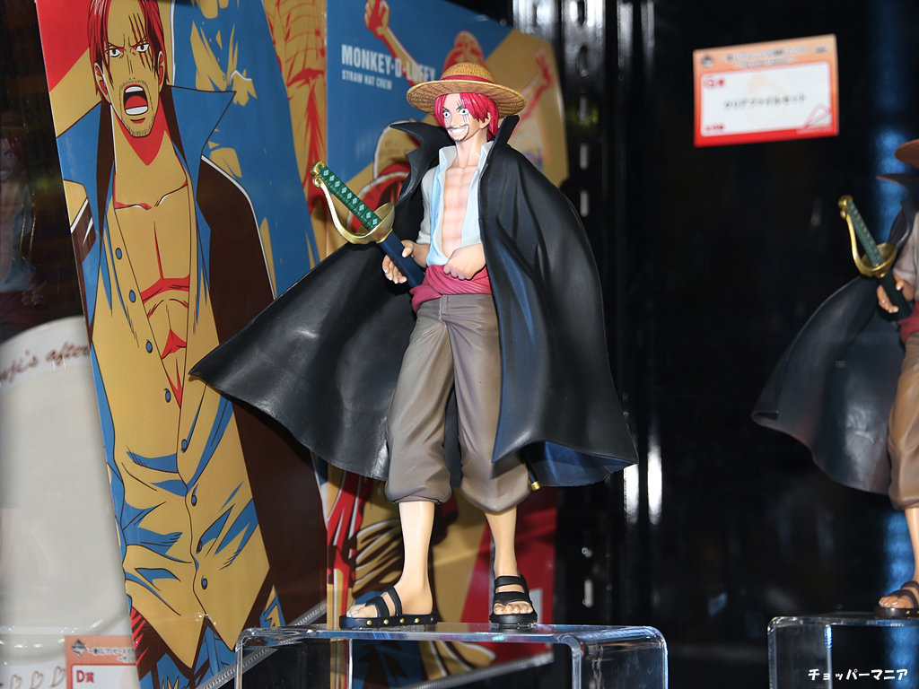 一番くじワンピース 大海賊シャンクス The Great Captain 15年9月発売 チョッパーマニア ワンピースフィギュア情報