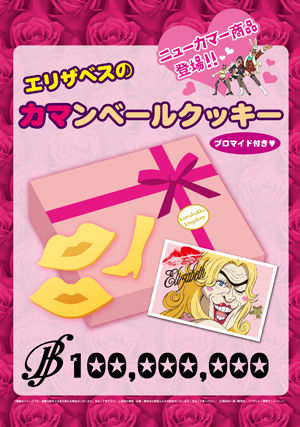ワンピース カマバッカストア オープン [情報] : チョッパー