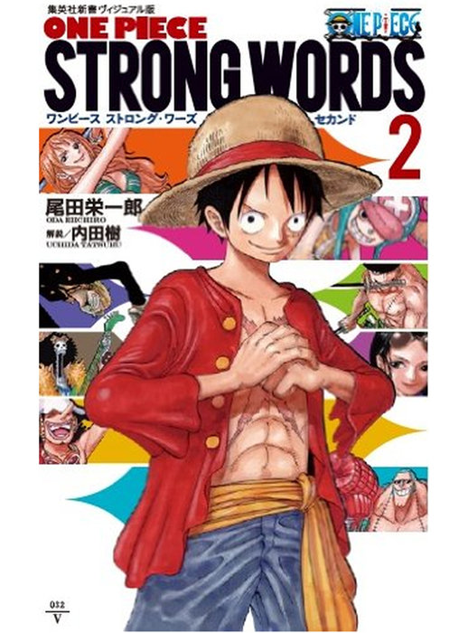 ワンピース名言集 One Piece Strong Words 2 14年3月4日発売 チョッパーマニア ワンピースフィギュア情報