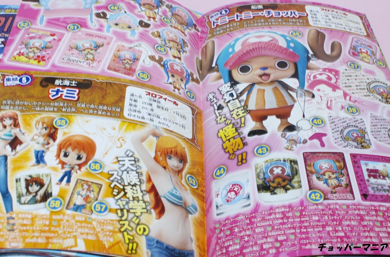 最強ジャンプ 11年秋号 ワンピース新世界9大付録付き チョッパーマニア ワンピースフィギュア情報 最強ジャンプ 11年秋号 ワンピース新世界9大付録付き チョッパーマニア ワンピースフィギュア情報