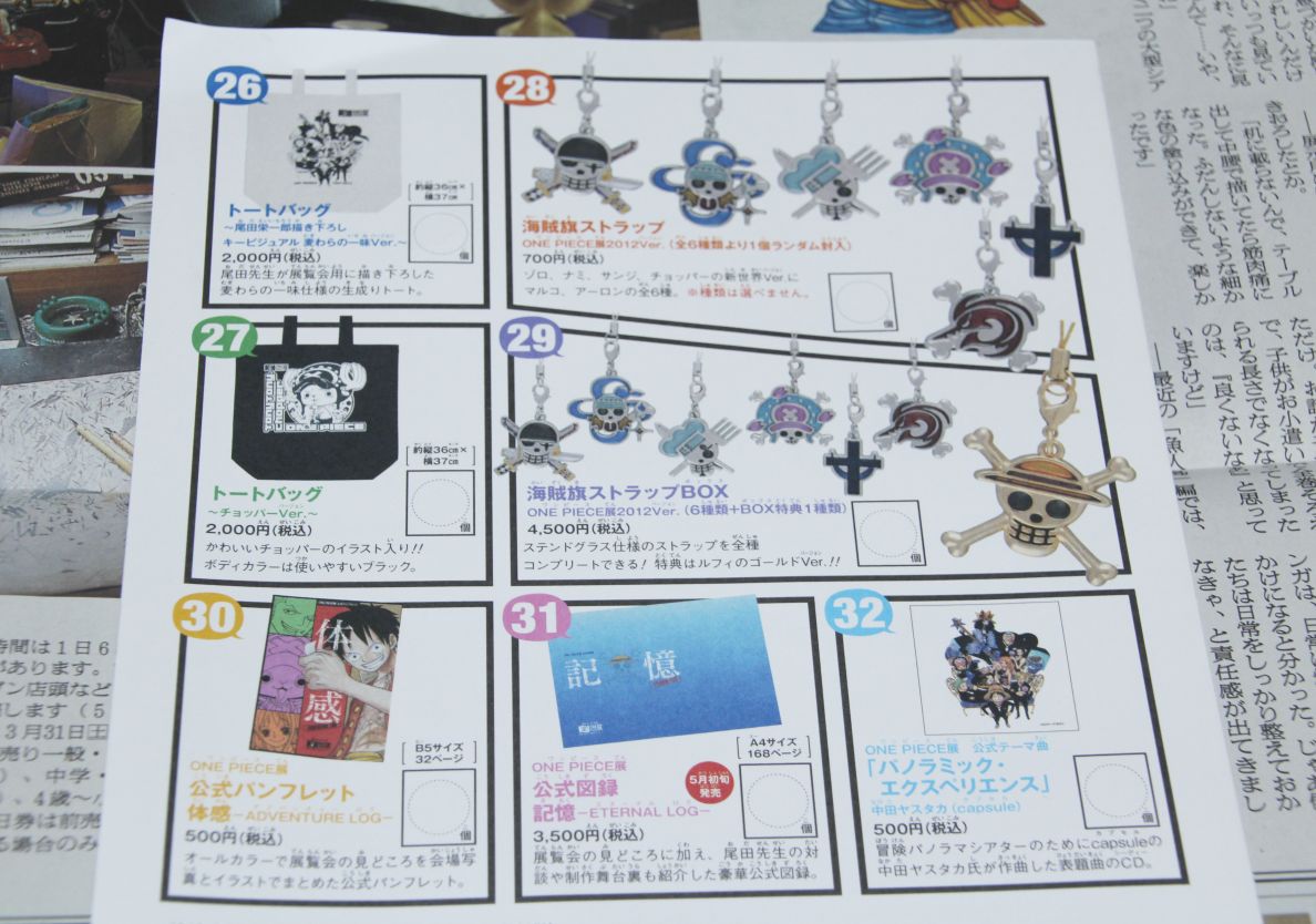 ワンピース展 2012 グッズ色々　コンプリートセット ポストカードセット～ONE PIECEクロニクルVer.～ OP展2012」の