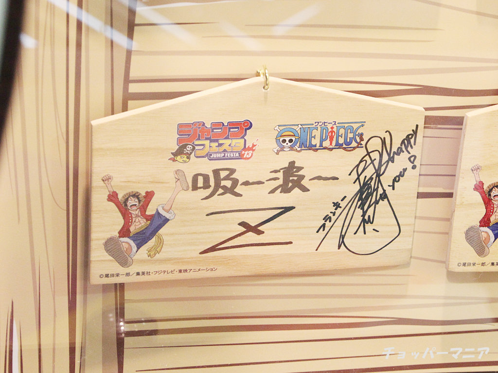 ONE PIECE ウソップ キーホルダー【山口勝平 直筆サイン入り】限定品 ONE PIECE ウソップ キーホルダー【山口勝平 直筆サイン入り