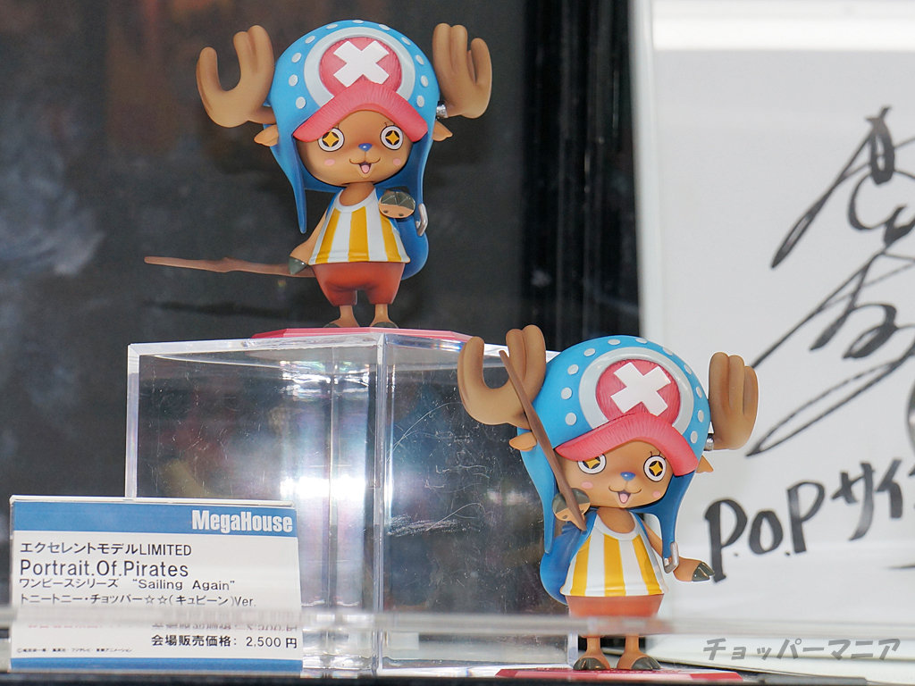 P O P Sailing Again トニートニー チョッパー キュピーンver 発売 チョッパーマニア ワンピースフィギュア情報