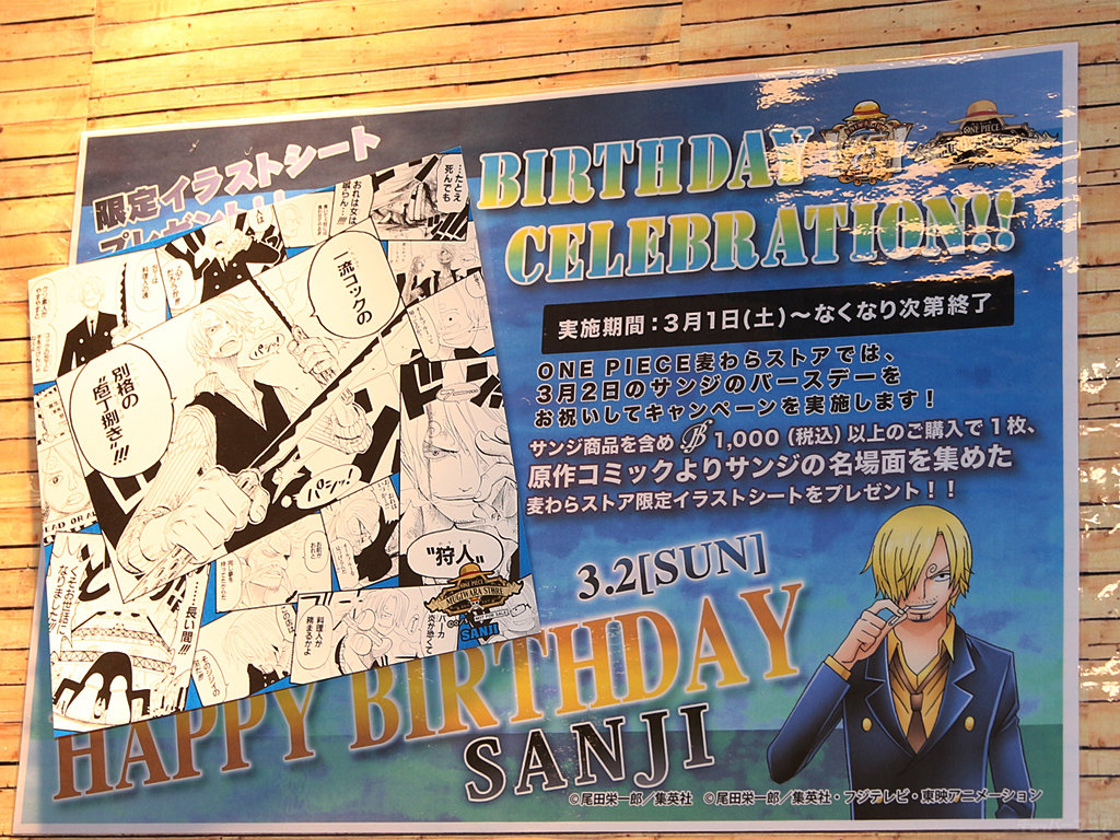 3月2日はサンジの誕生日 3月9日はフランキーの誕生日 麦わらストアで2人の名シーンを集めたイラストシートをプレゼント チョッパーマニア ワンピースフィギュア情報