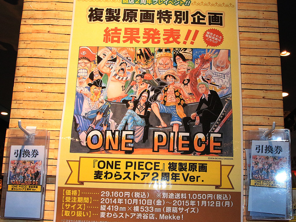 One Piece 複製原画 麦わらストア2周年ver 麦わらストアオープン２周年企画で15年1月12日までの受注販売決定 チョッパーマニア ワンピースフィギュア情報