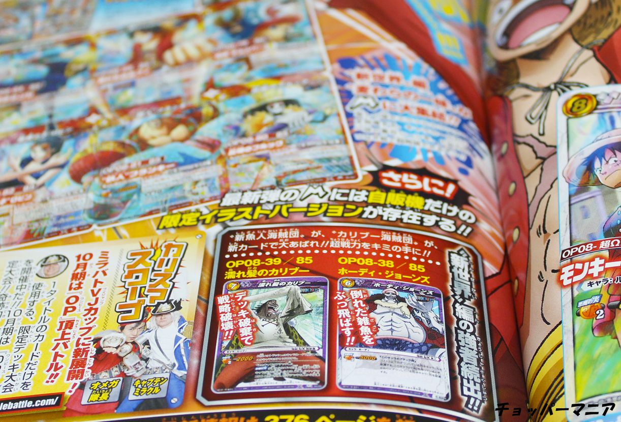 週刊少年ジャンプ11年10月3日号 We Go ウィーゴー など チョッパーマニア ワンピースフィギュア情報