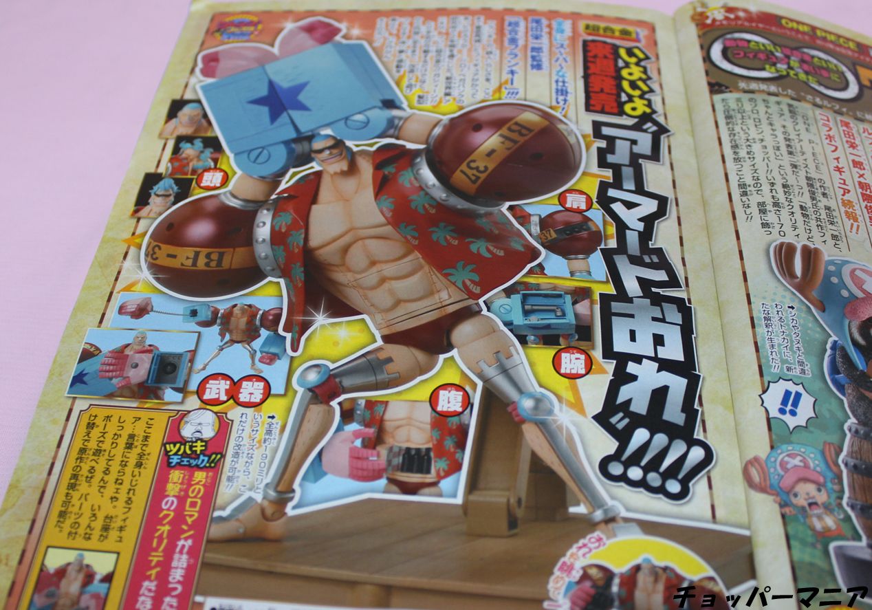 週刊少年ジャンプ No 01 ジャンプフェスタ特集 ウィーゴーcd発売など チョッパーマニア ワンピースフィギュア情報