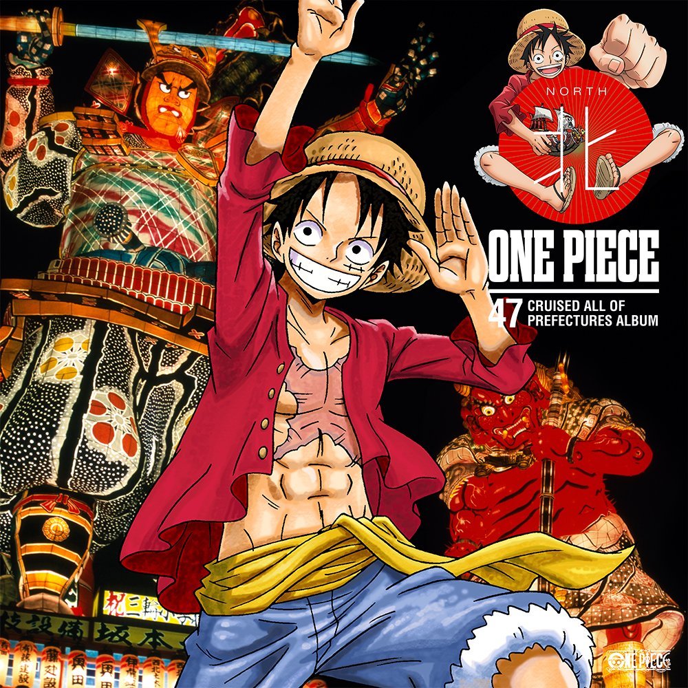 ワンピース ニッポン縦断 47クルーズalbum 東 西 南 北 16年2月24日発売 チョッパーマニア ワンピースフィギュア情報 ワンピース ニッポン縦断 47クルーズalbum 東 西 南 北 16年2月24日発売 チョッパーマニア ワンピースフィギュア情報