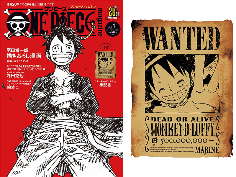 7月7日発売 One Piece Magazine Vol 1 チョッパーマニア ワンピースフィギュア情報