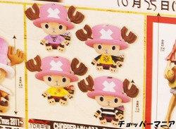 CHOPPER＋ぬいぐるみ～SUNNYS LOG～