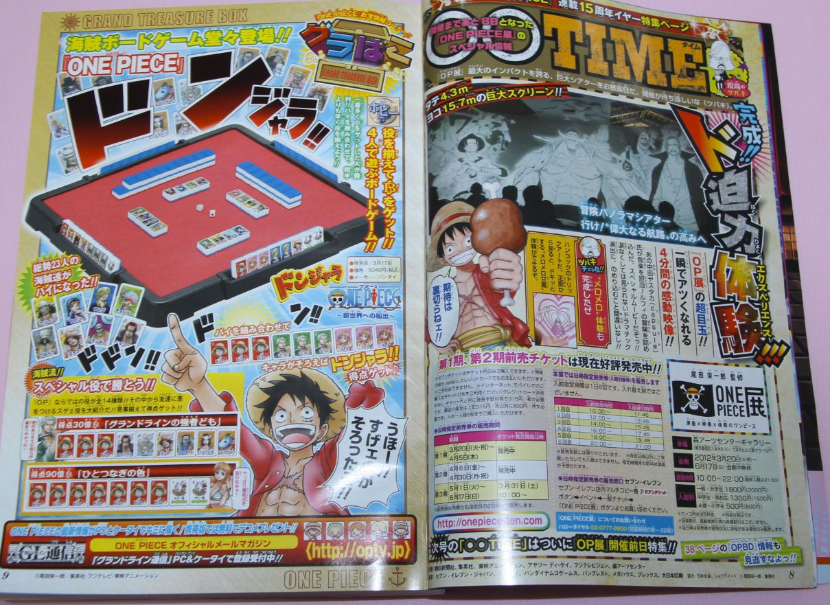 週刊少年ジャンプ No 15 ワンピース展内覧会など チョッパーマニア ワンピースフィギュア情報