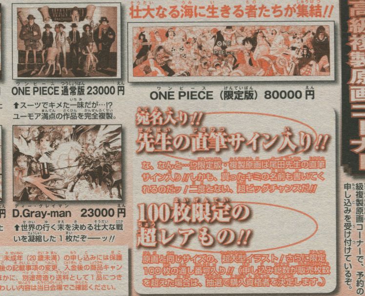 ジャンプフェスタ08 ワンピース情報 チョッパーマニア ワンピースフィギュア情報