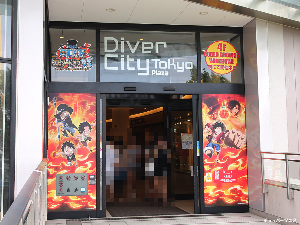 画像レポート ワンピース ３兄弟の絆展 チョッパーマニア ワンピースフィギュア情報