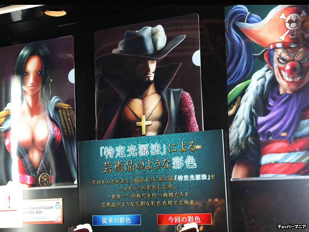 5月14日発売 一番くじ ワンピース The Great Gallery 頂点を極めし者達 チョッパーマニア ワンピースフィギュア情報
