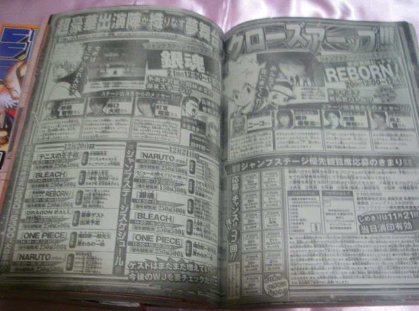 ジャンプフェスタ09 ジャンプステージ開催決定 チョッパーマニア ワンピースフィギュア情報